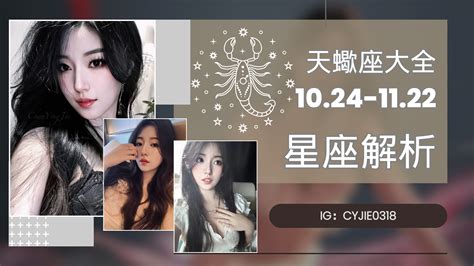 天蠍女約砲|天蠍座女性格10大特質｜天蠍女喜歡一個人表現/暗示